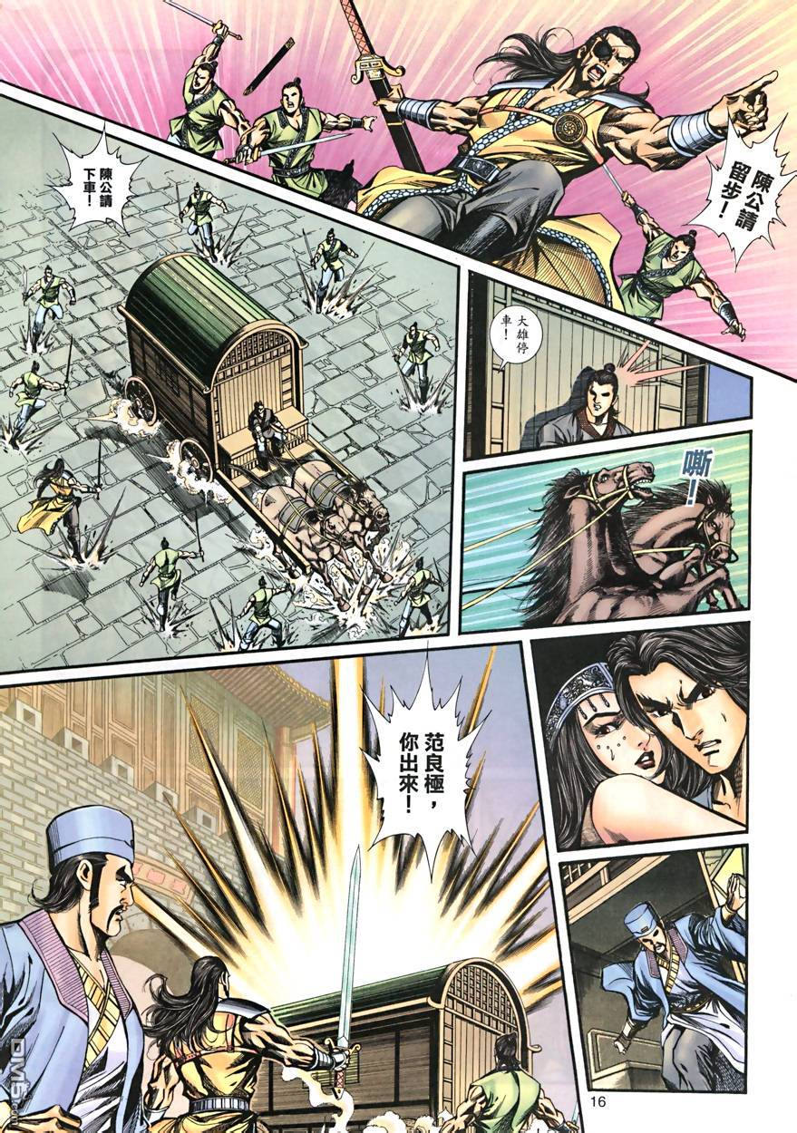 第 16 页