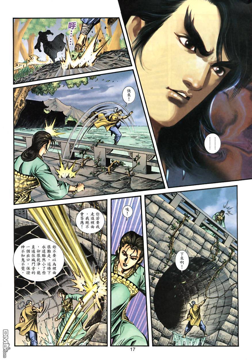 第 17 页