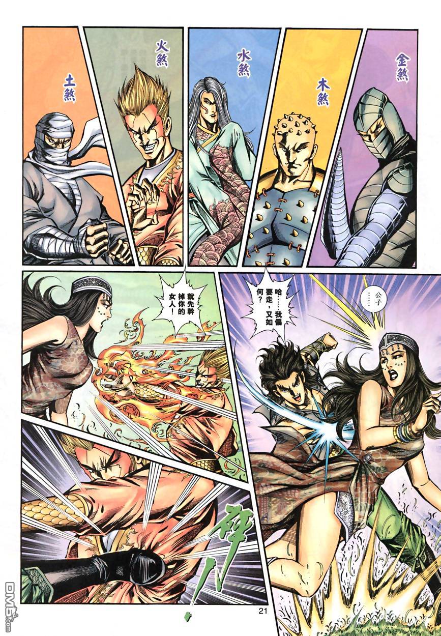 第 21 页