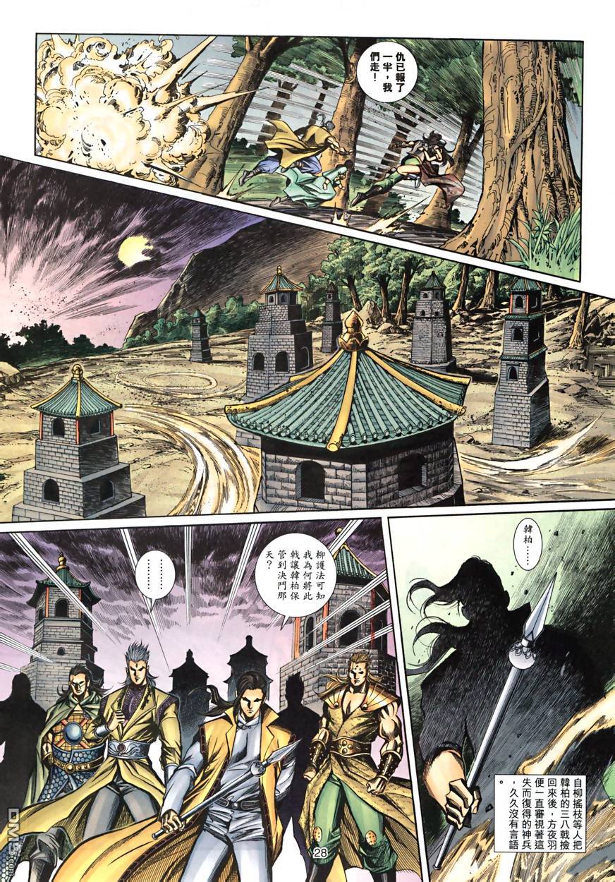 第 28 页