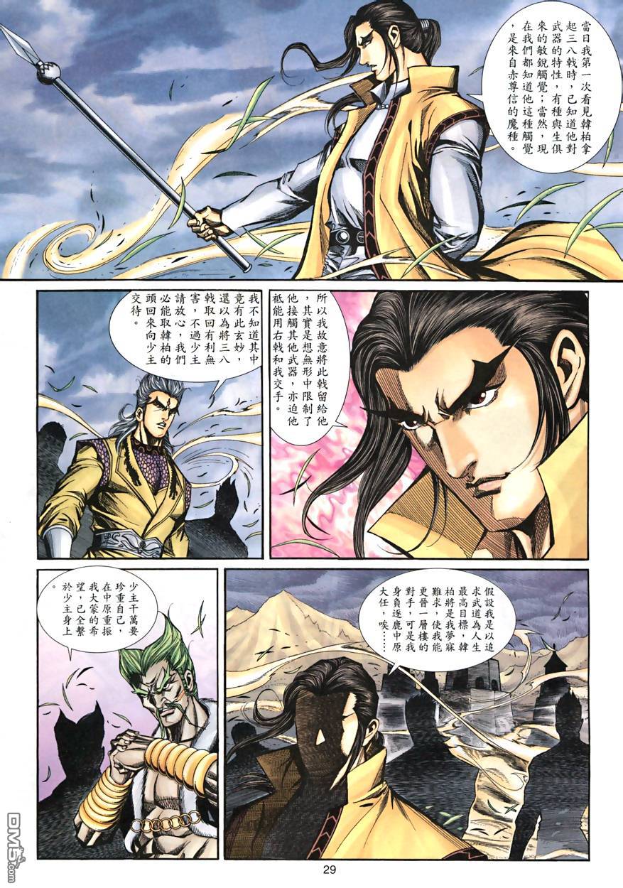 第 29 页