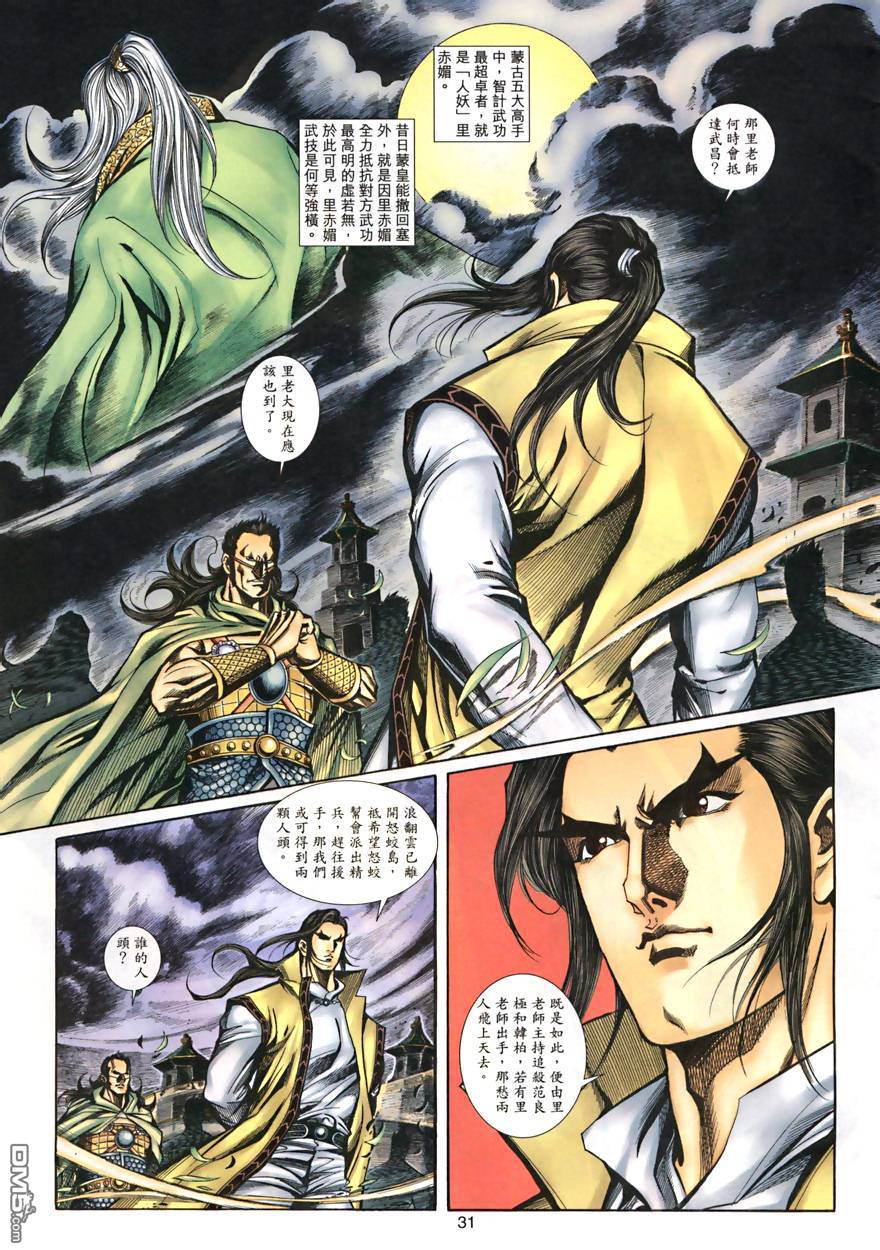 第 31 页