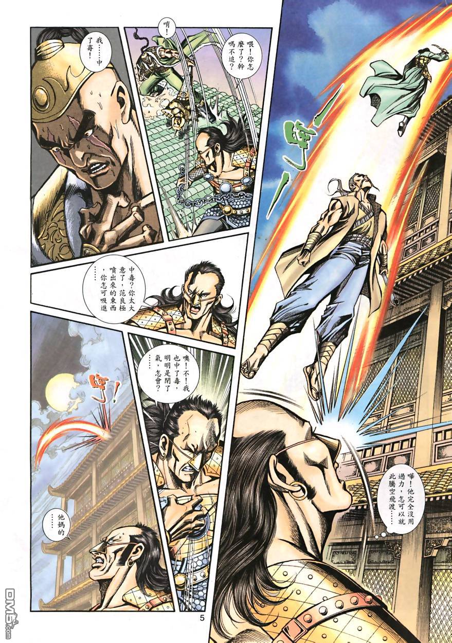 第 5 页