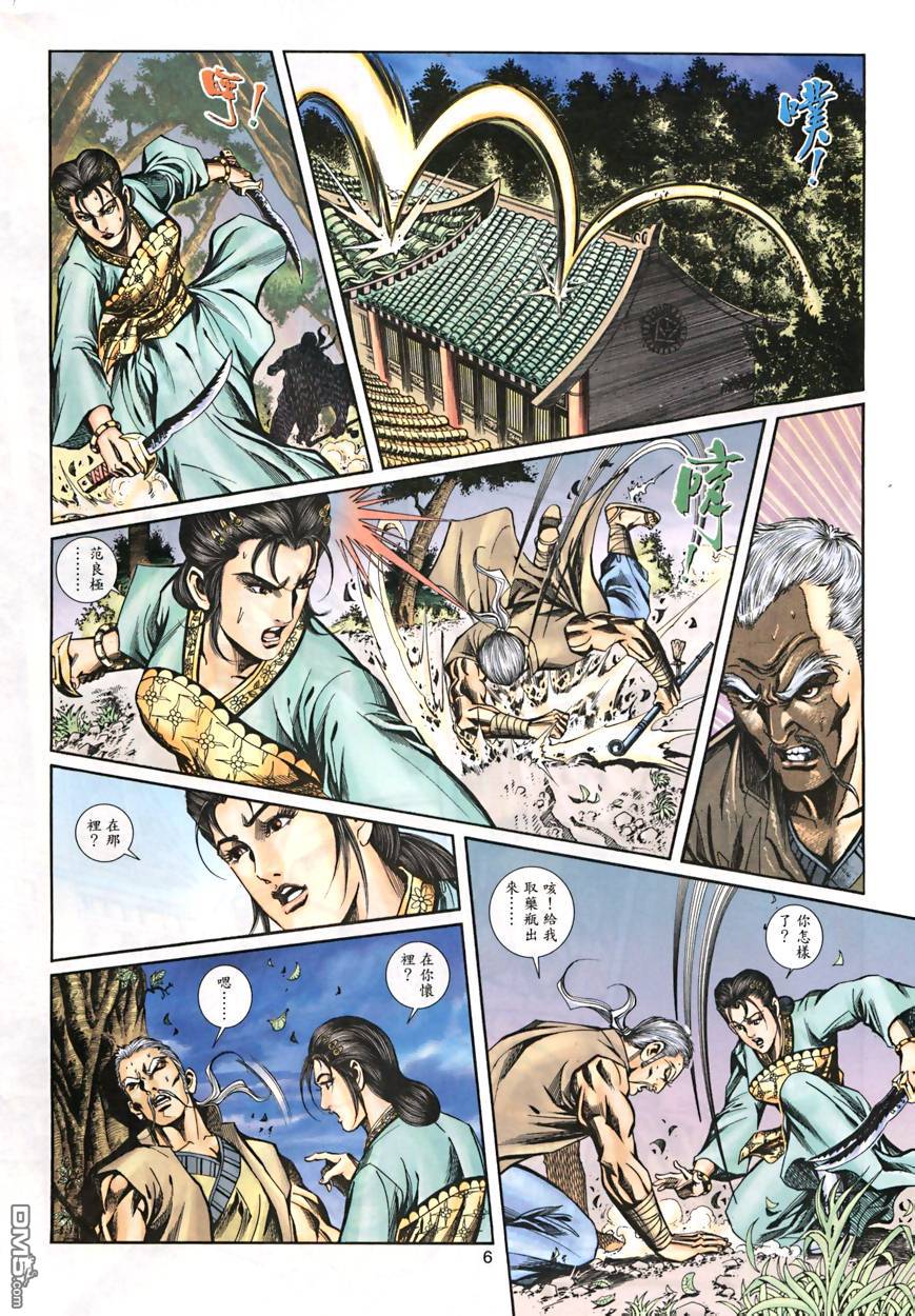 第 6 页