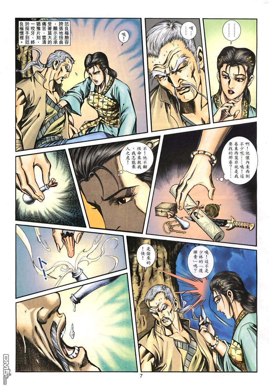 第 7 页