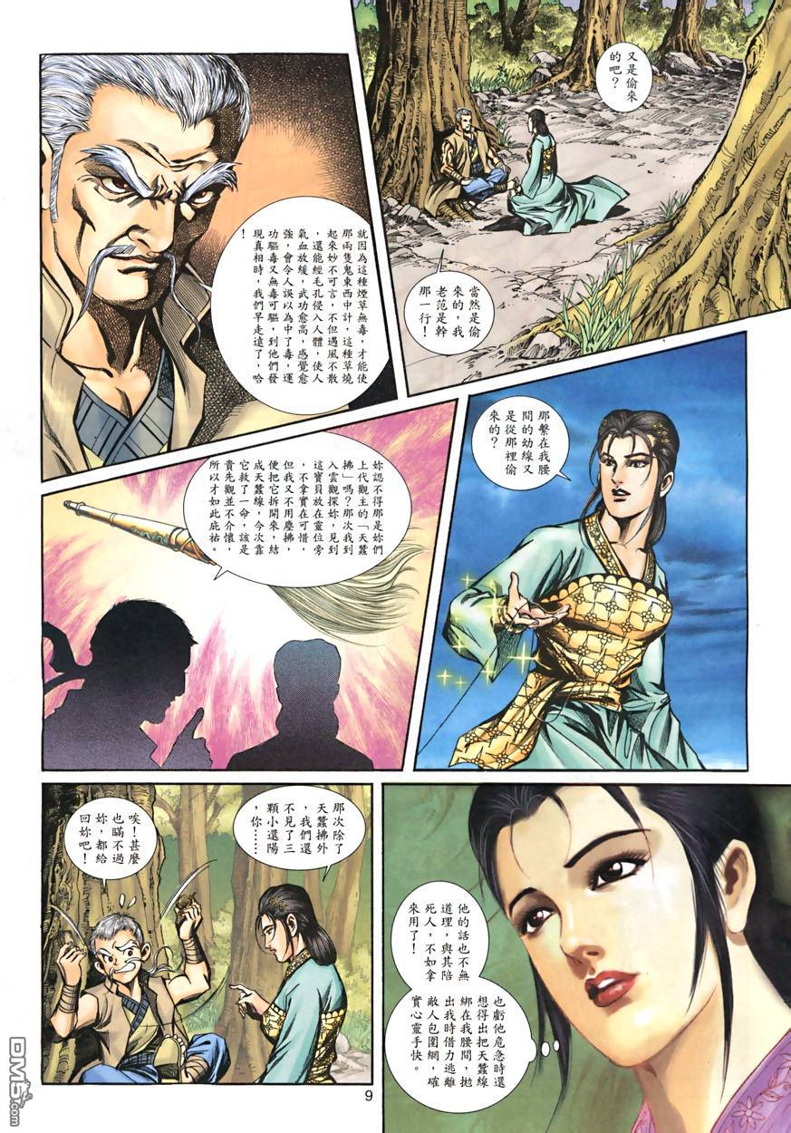 第 9 页