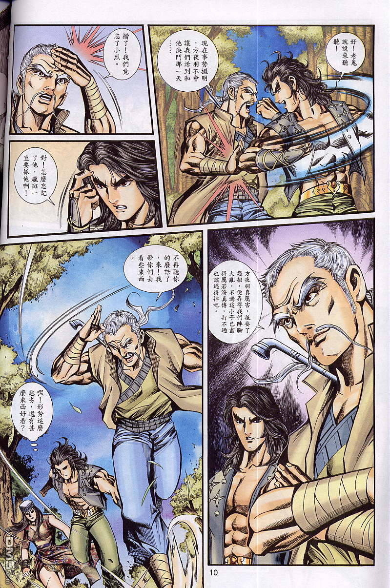 第 10 页