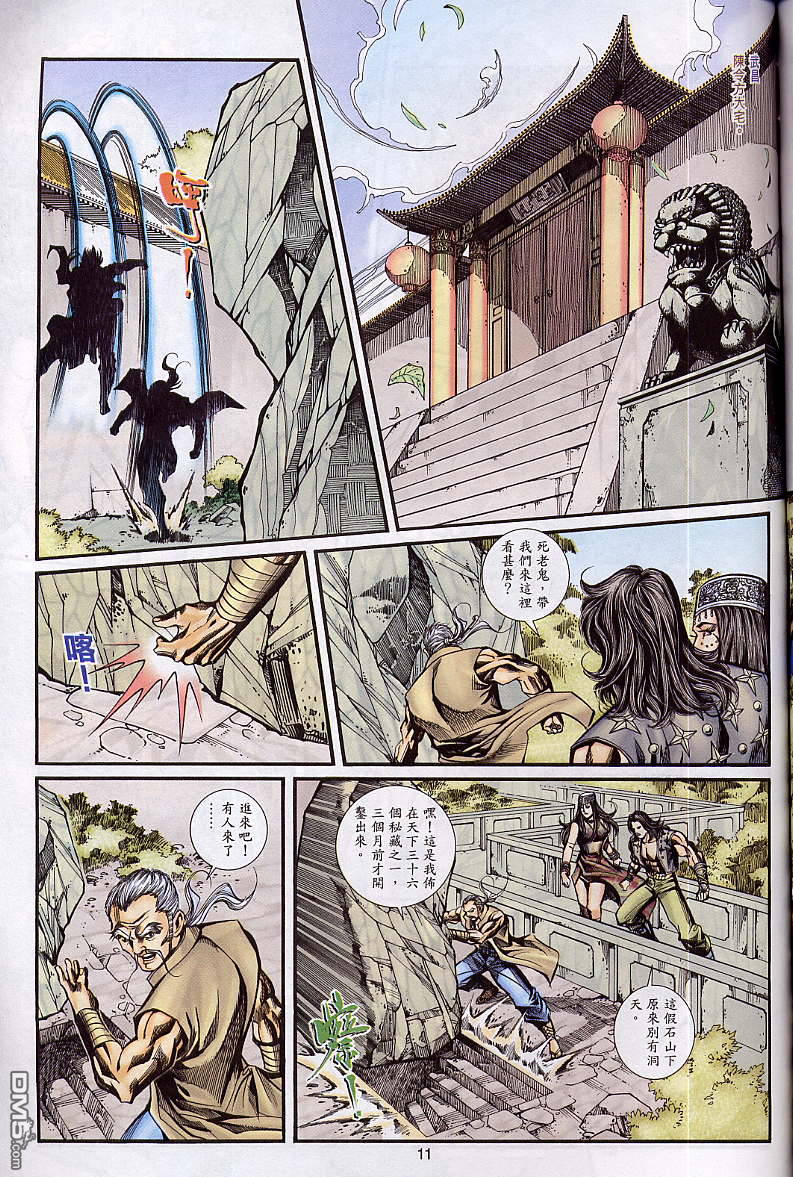 第 11 页