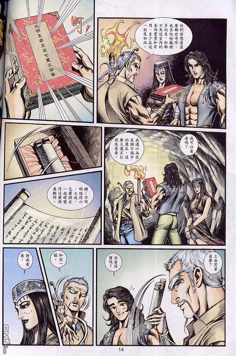 第 14 页
