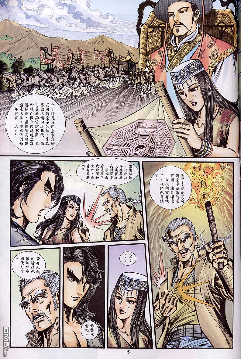 第 15 页
