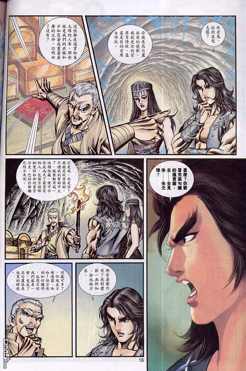 第 16 页