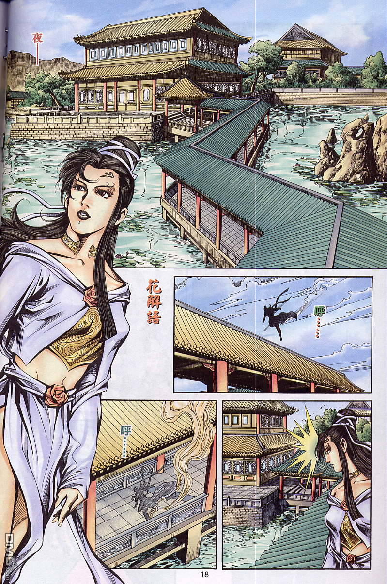 第 18 页