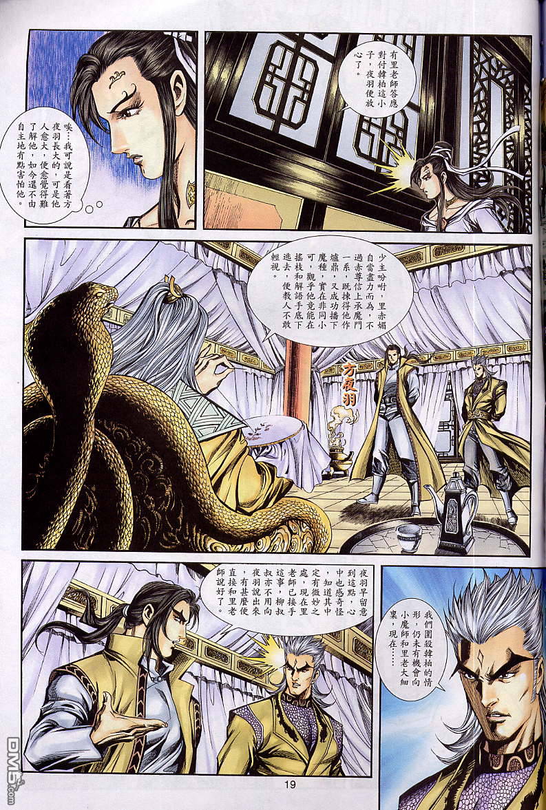 第 19 页