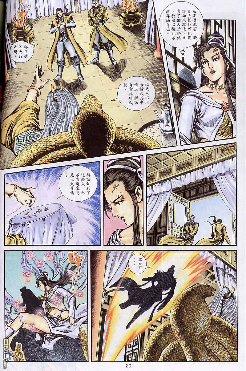 第 20 页