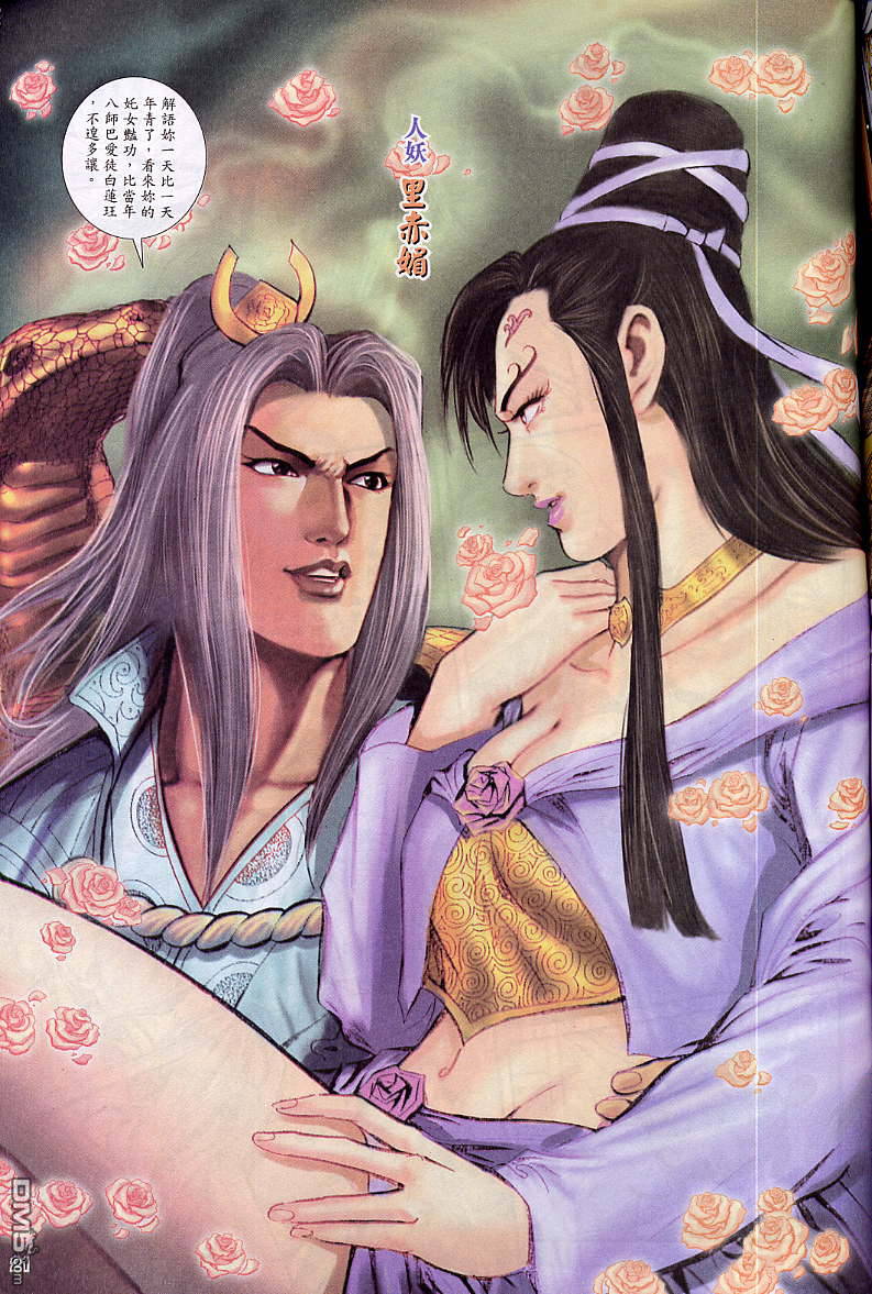 第 21 页