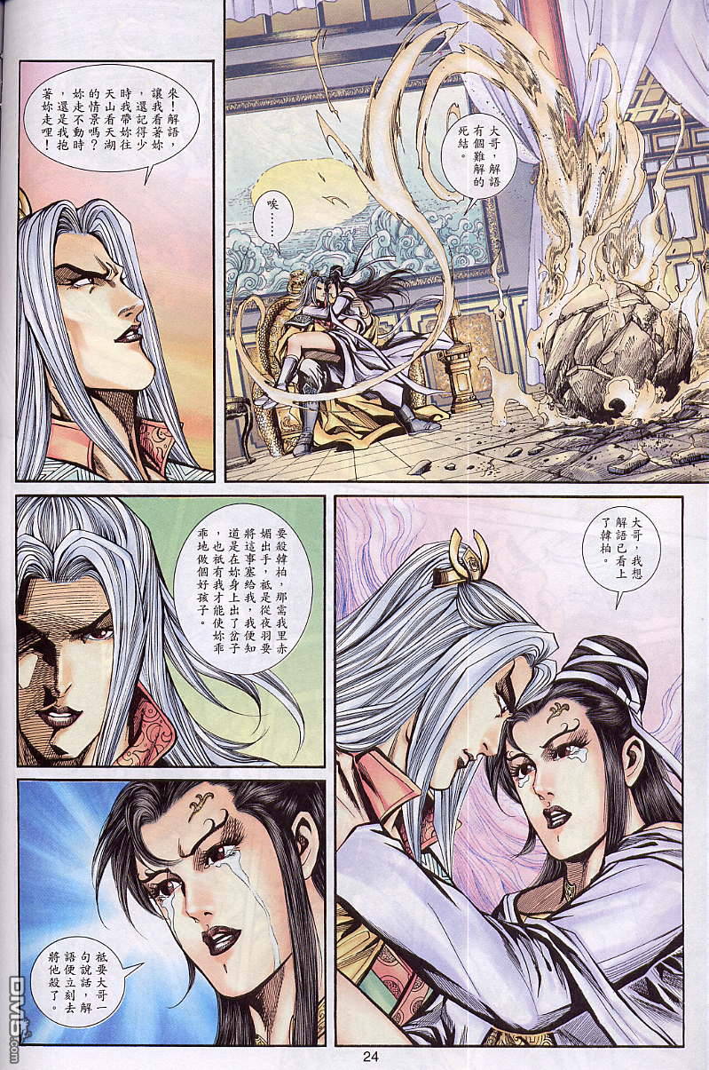 第 24 页