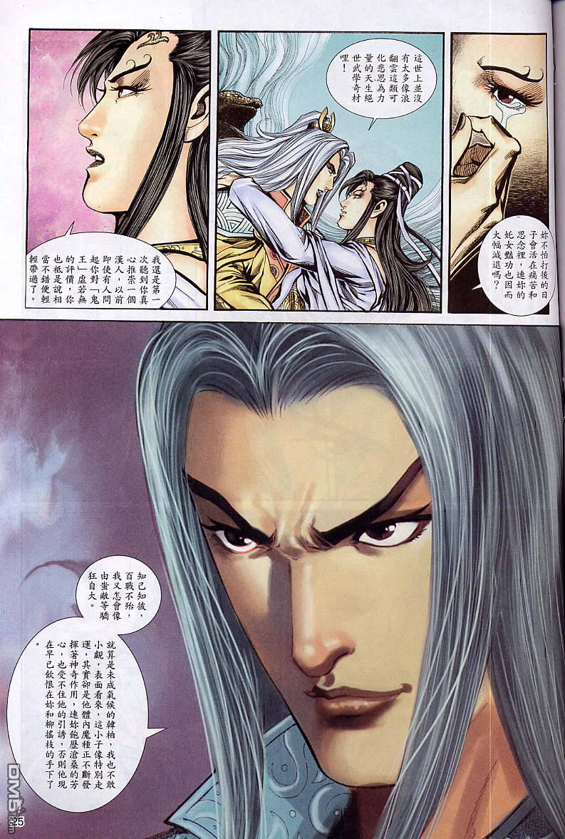 第 25 页