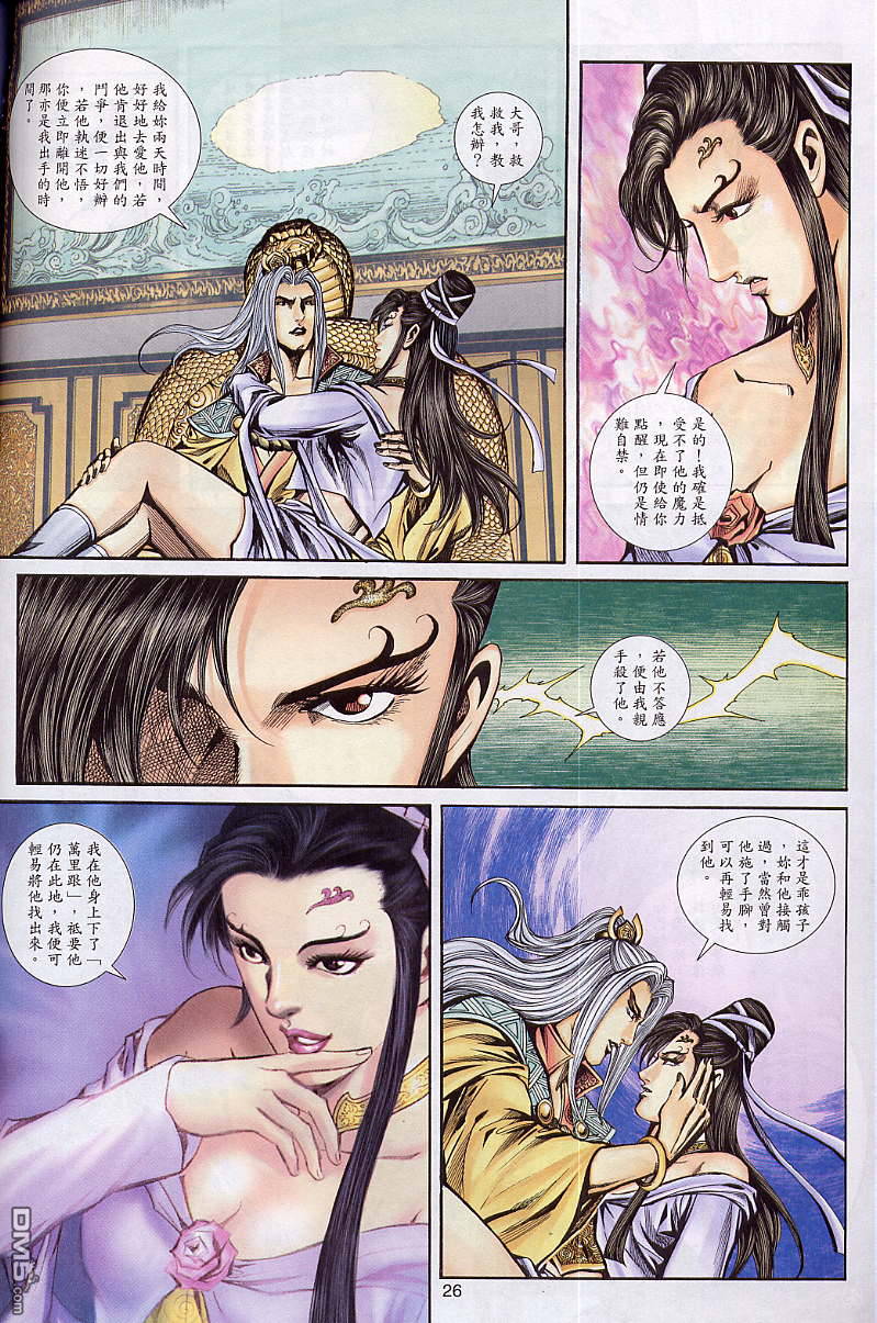 第 26 页