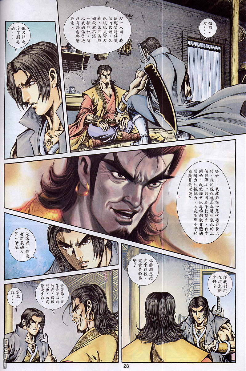 第 28 页