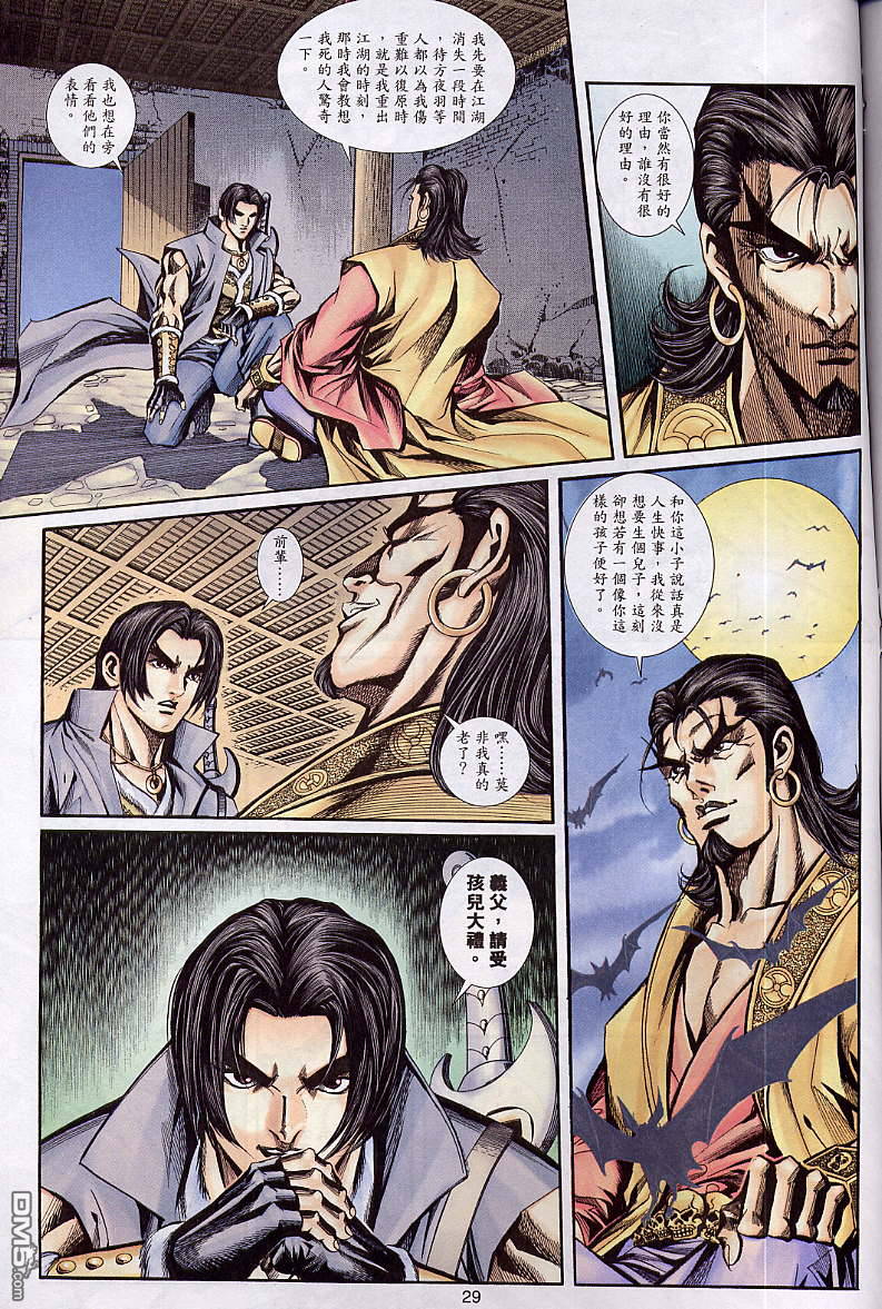 第 29 页
