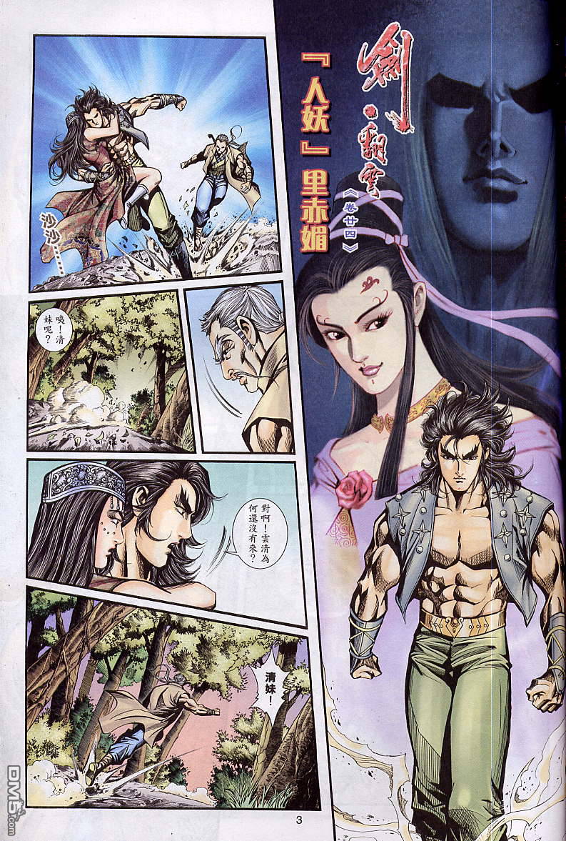 第 3 页