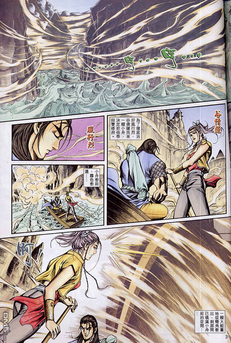 第 31 页