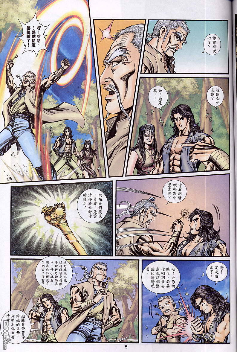 第 5 页