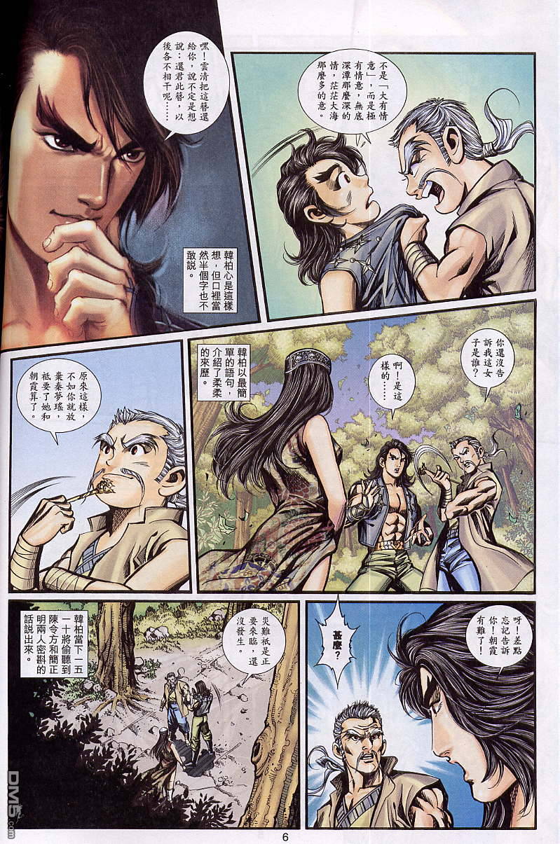第 6 页
