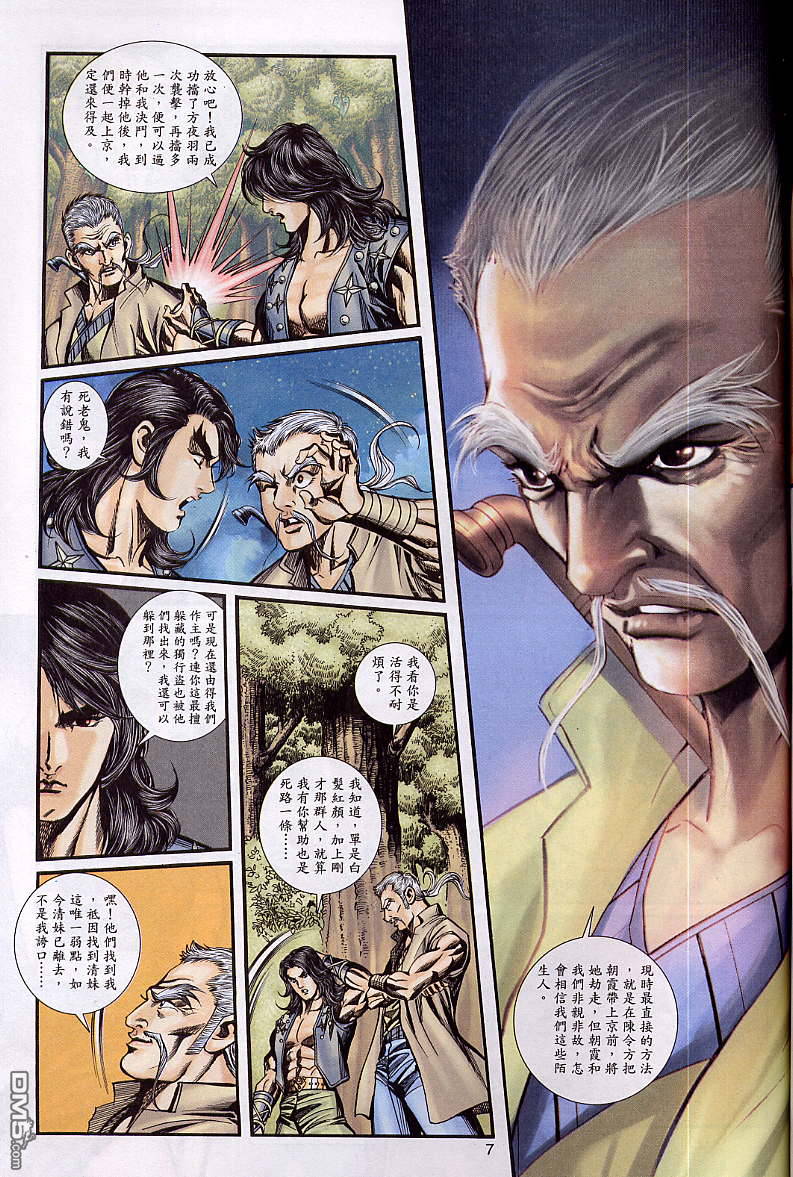 第 7 页