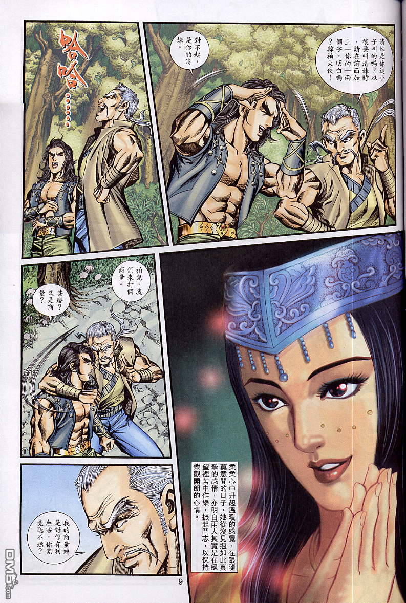 第 9 页