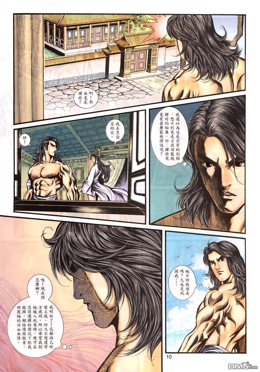 第 10 页