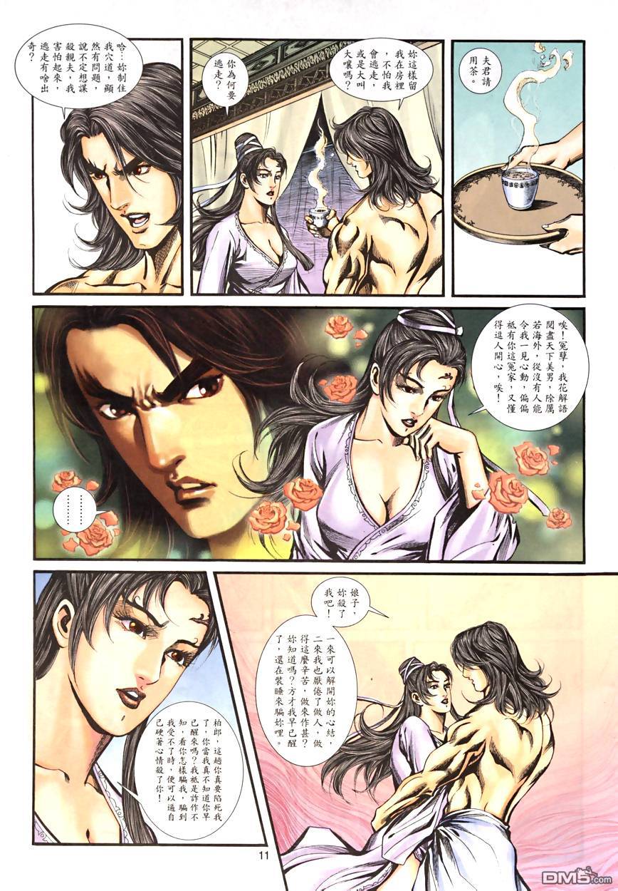 第 11 页