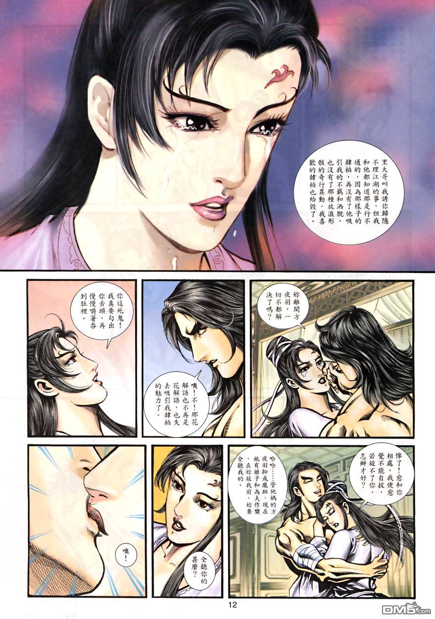 第 12 页