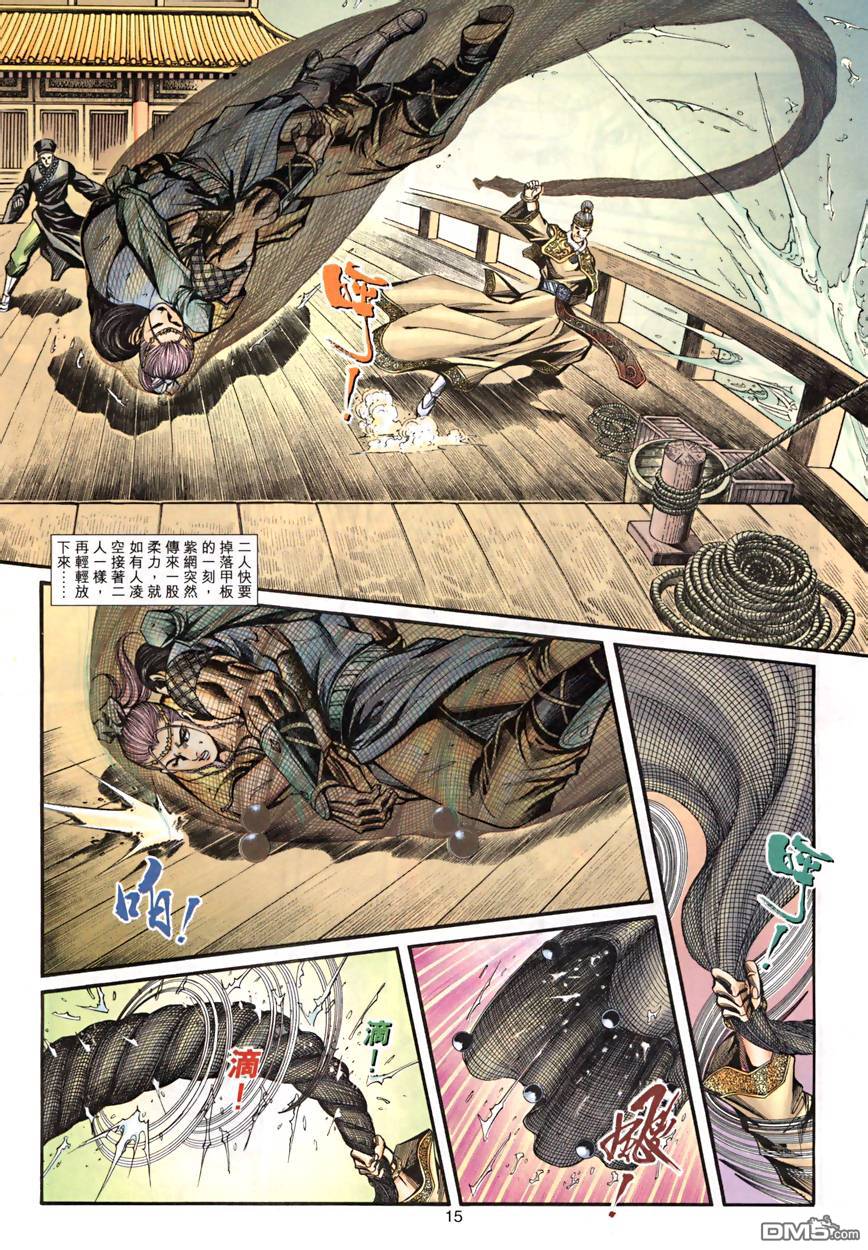 第 15 页