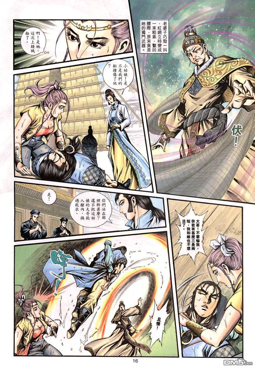 第 16 页