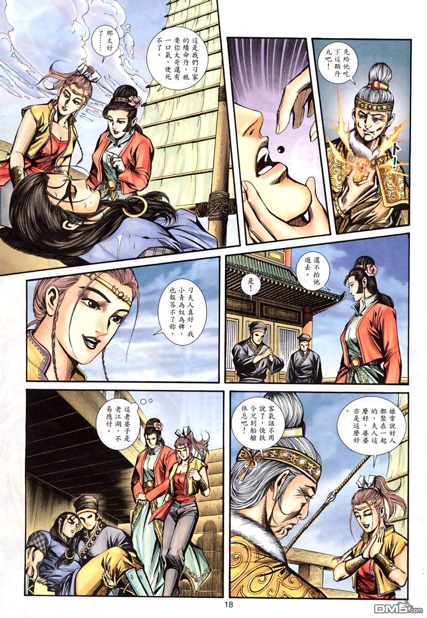 第 18 页