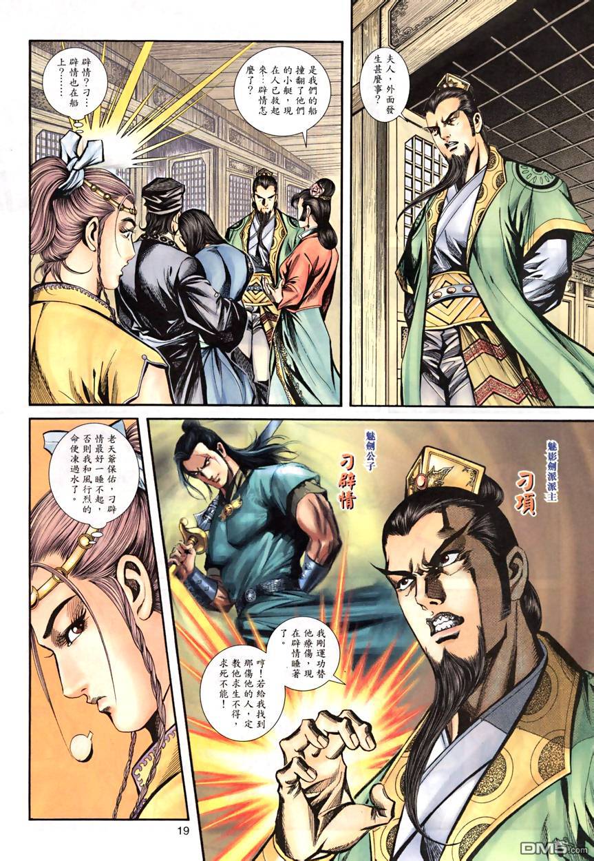 第 19 页