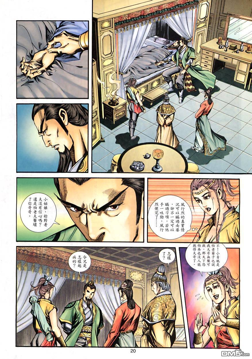 第 20 页
