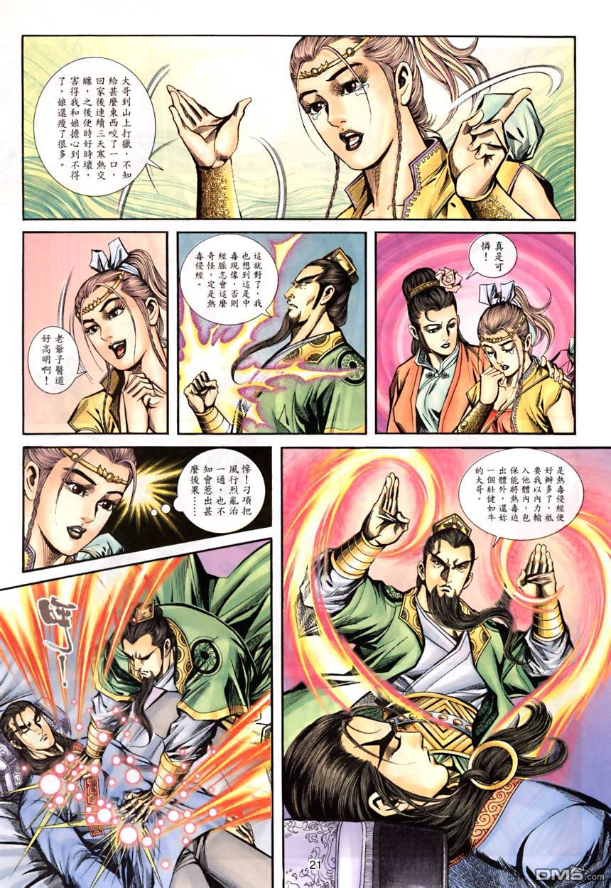 第 21 页