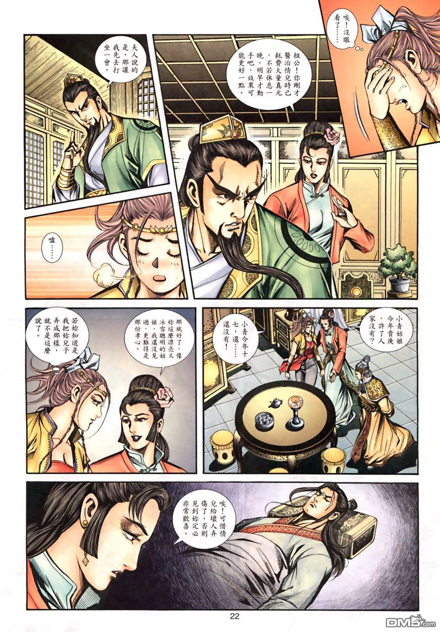第 22 页