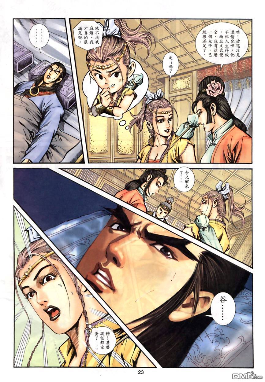 第 23 页