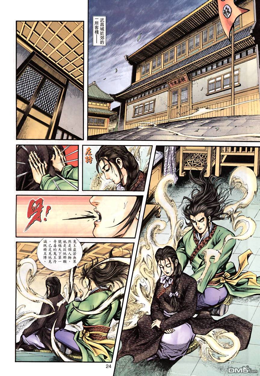 第 24 页