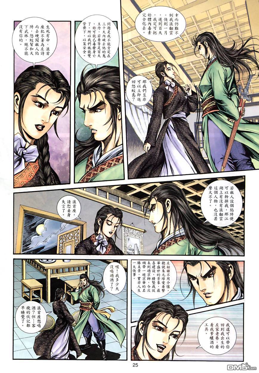 第 25 页