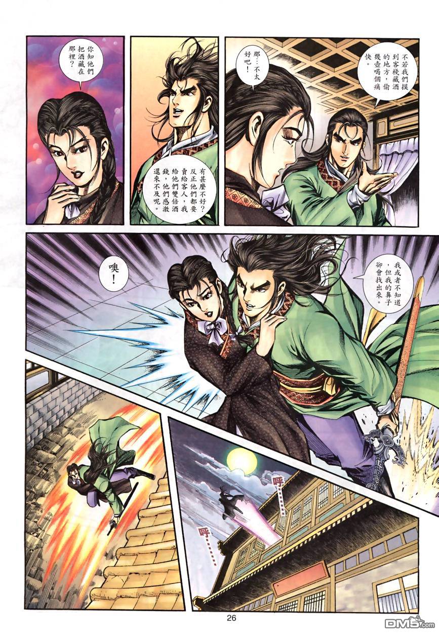 第 26 页