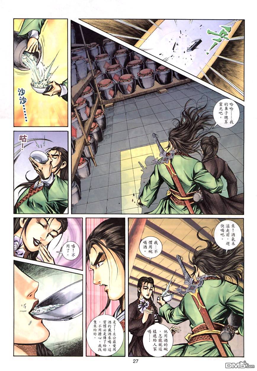 第 27 页