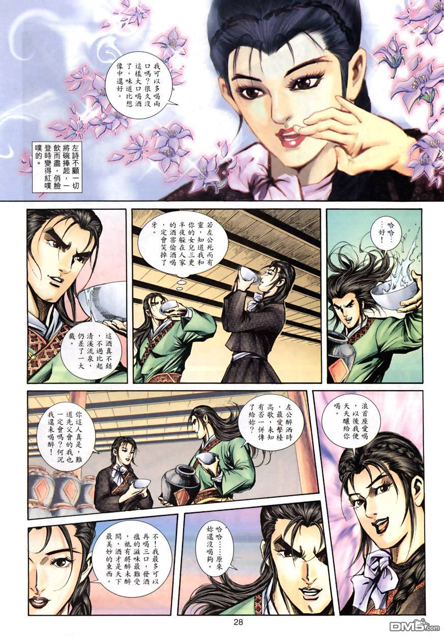 第 28 页