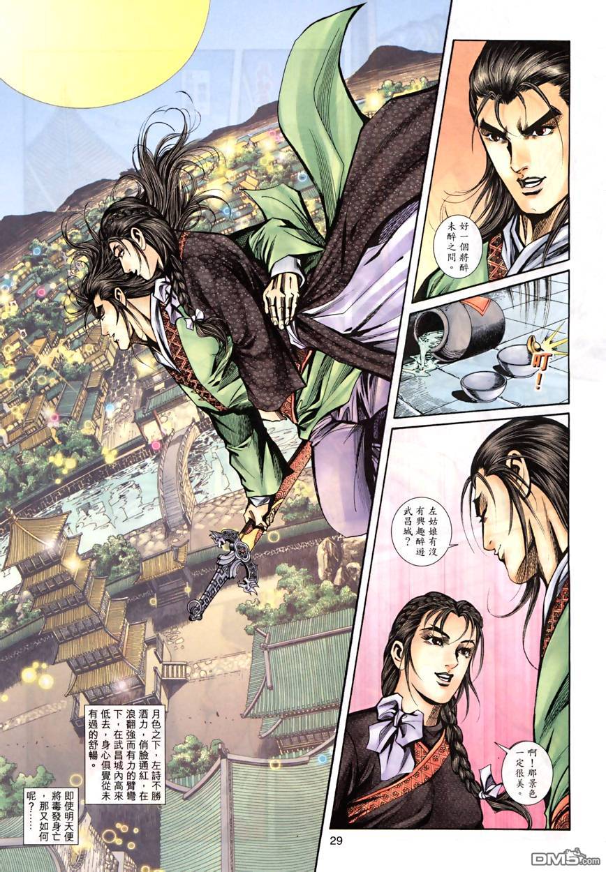 第 29 页