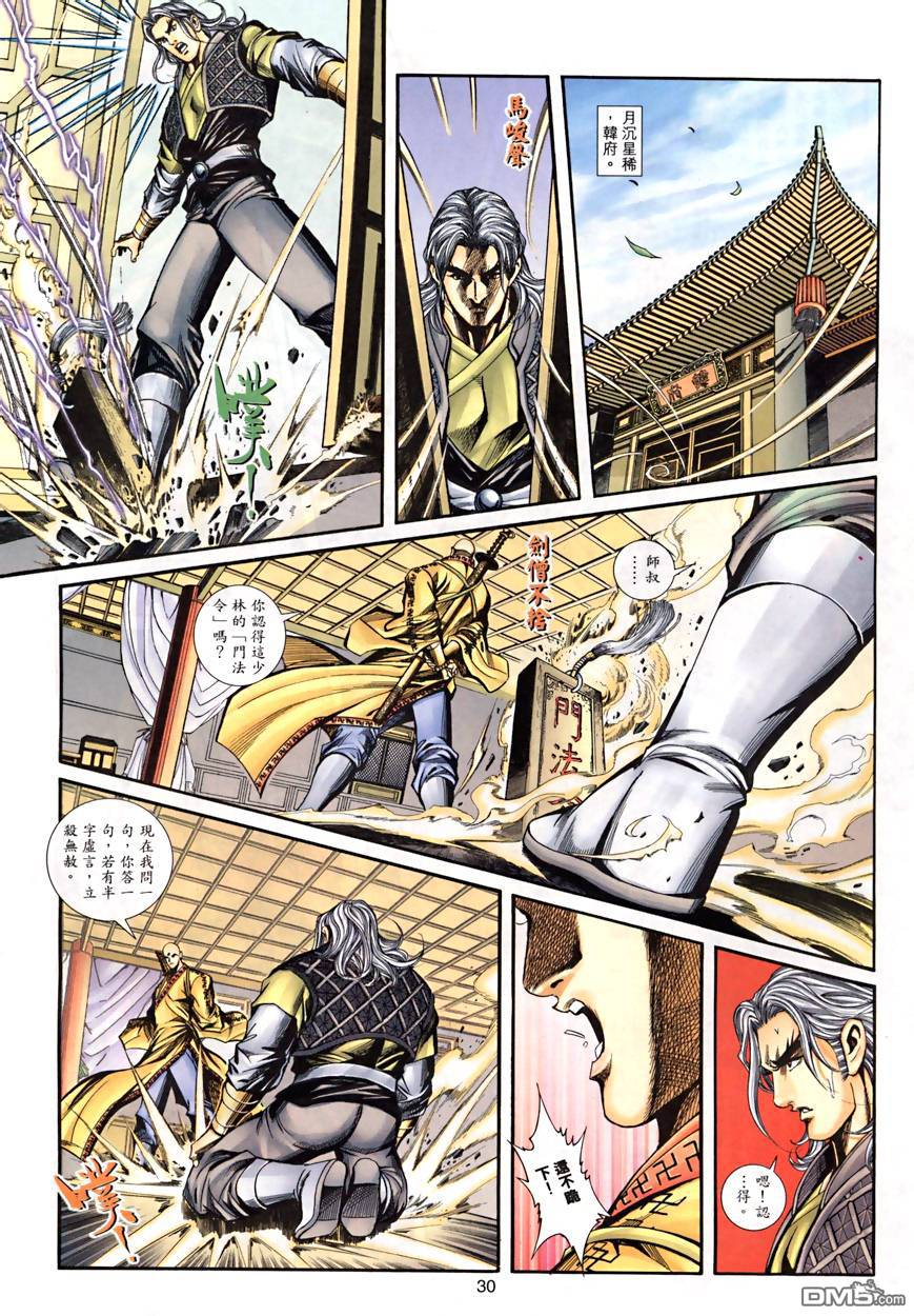 第 30 页