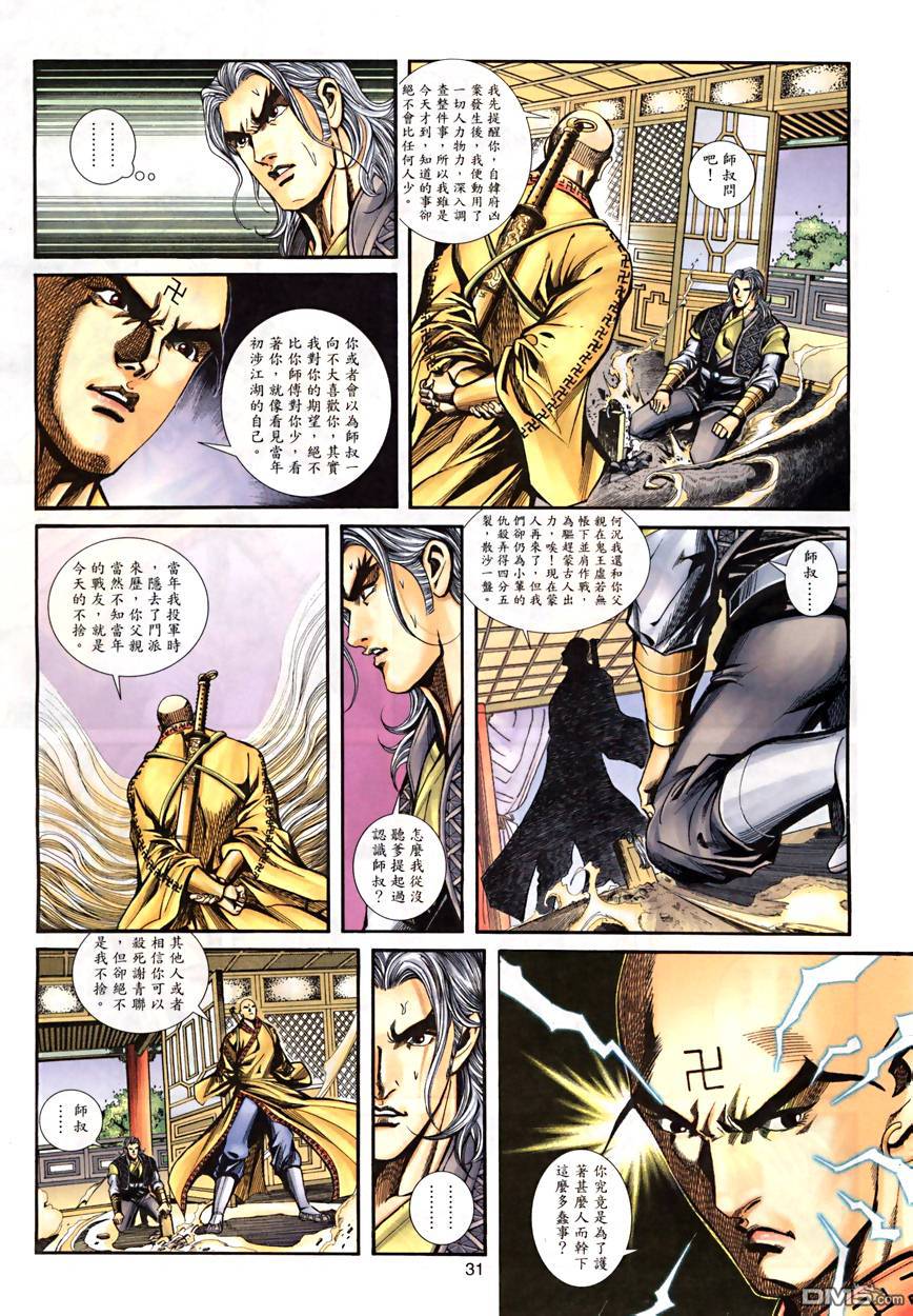 第 31 页