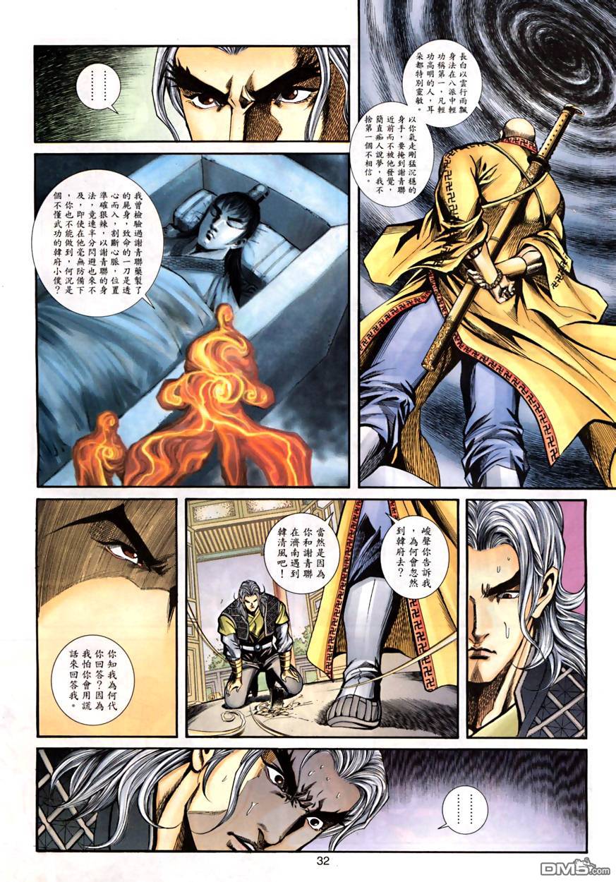第 32 页